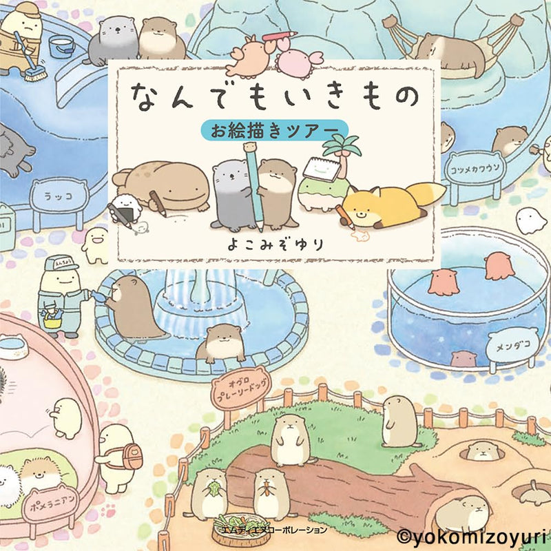 Nandemo Ikimono Drawing Tour