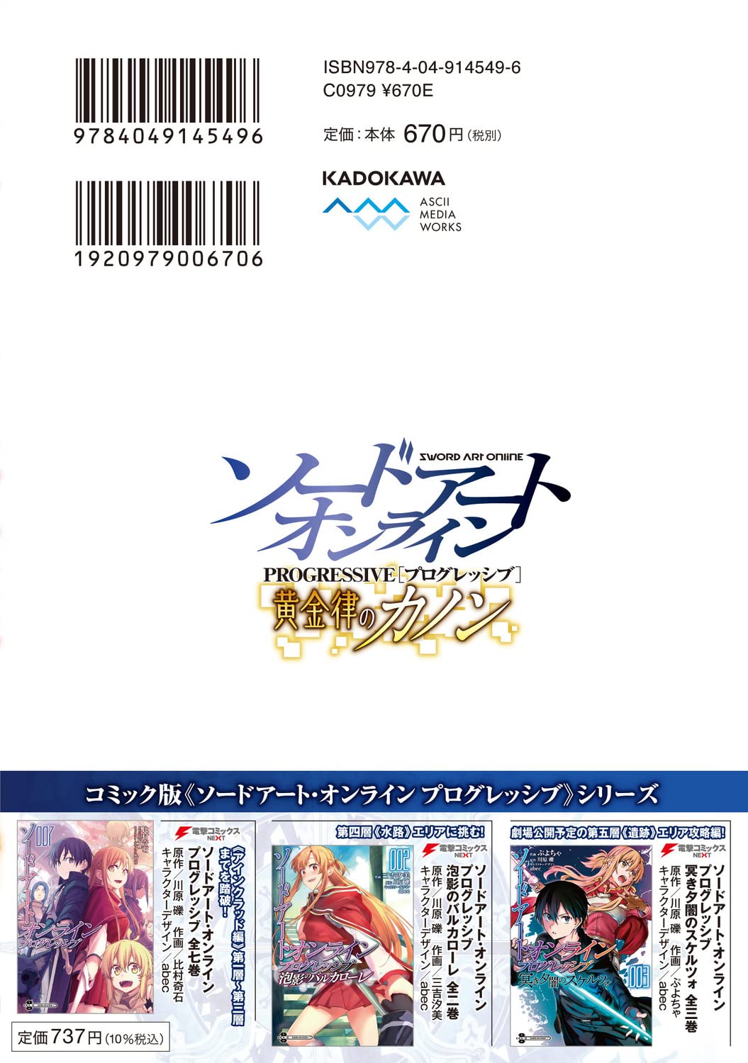Sword Art Online: Progressive - Kuraki Yuuyami no Scherzo 2 – Japanese Book  Store