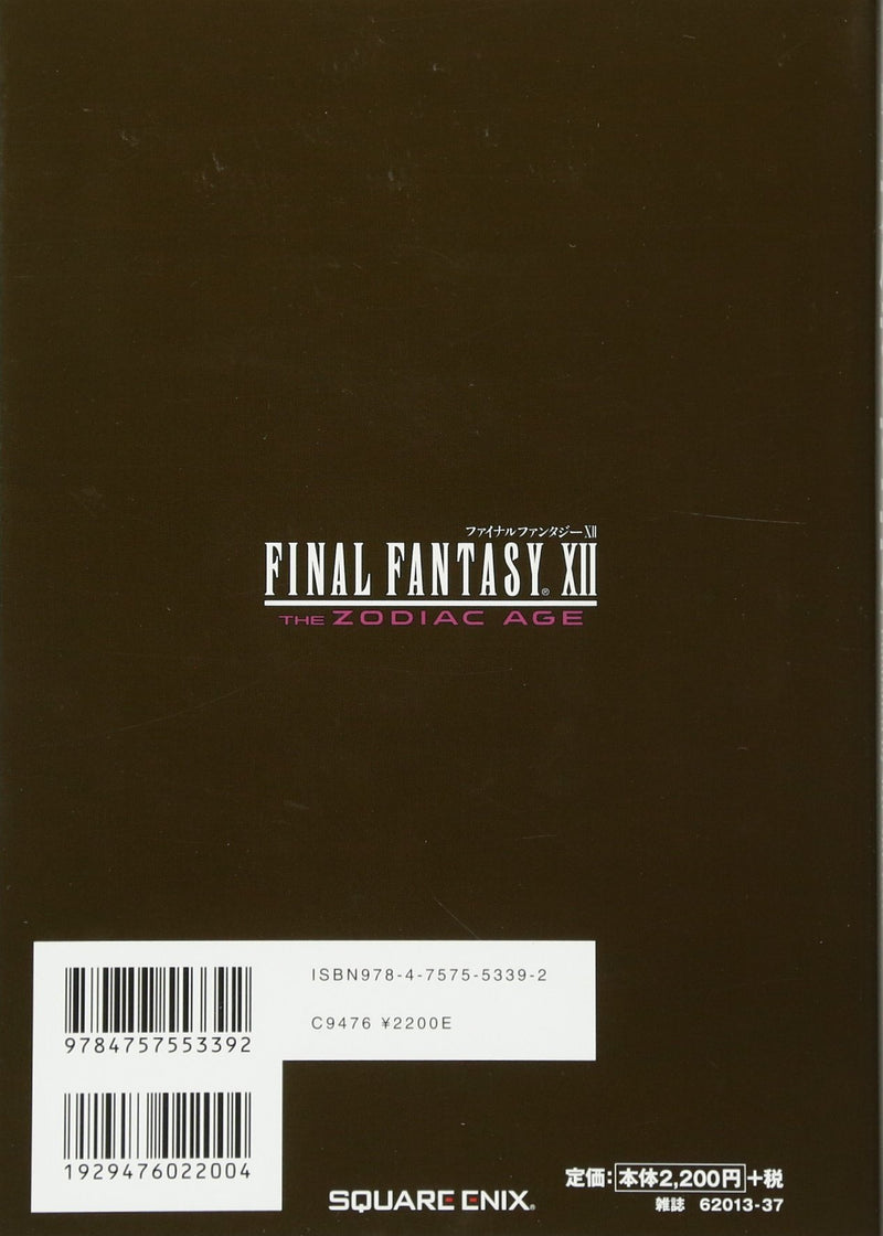 FINAL FANTASY XII THE ZODIAC AGE ULTIMANIA