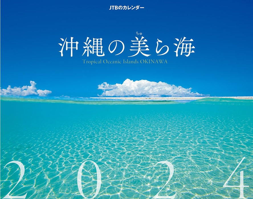 JTB Calendar Tropical Oceanic Islands OKINAWA 2024 Wall Calendar