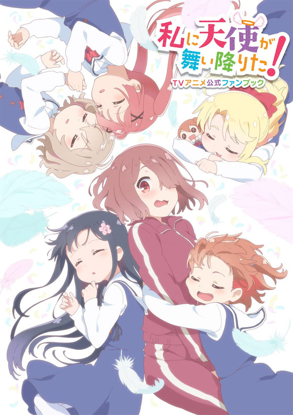 Wataten!: An Angel Flew Down to Me (Watashi ni Tenshi ga Maiorita!) TV Anime Official Fan Book