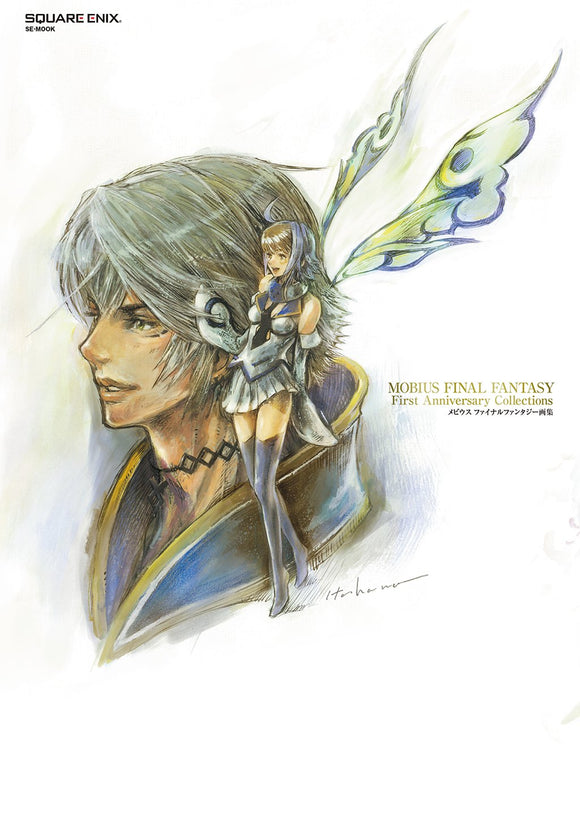 MOBIUS FINAL FANTASY Art Book First Anniversary Collections