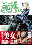 Ninja Slayer Kyoto Hell on Earth 13 (Japanese Edition)