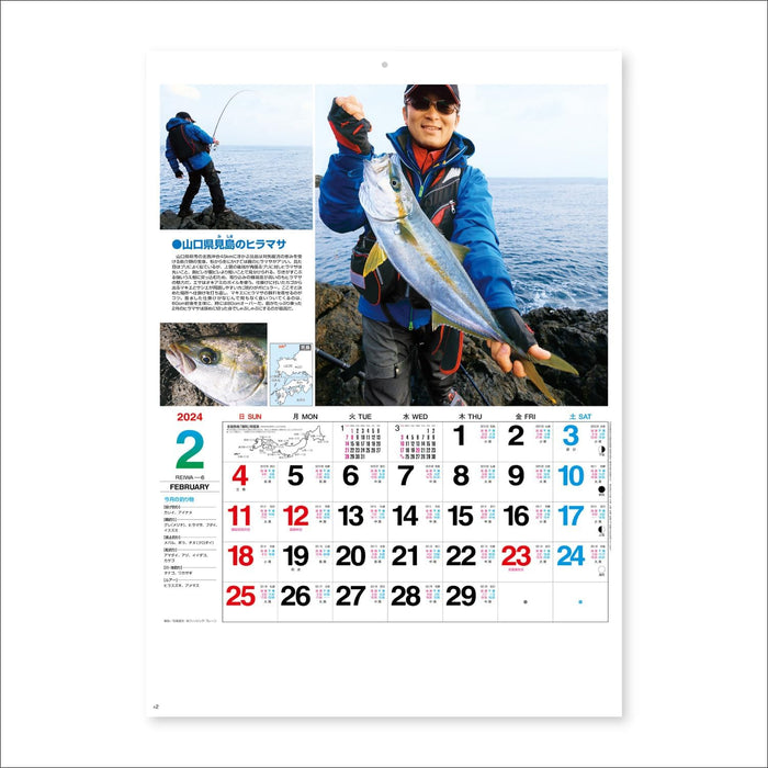 New Japan Calendar 2024 Wall Calendar Sunday Fishing NK99