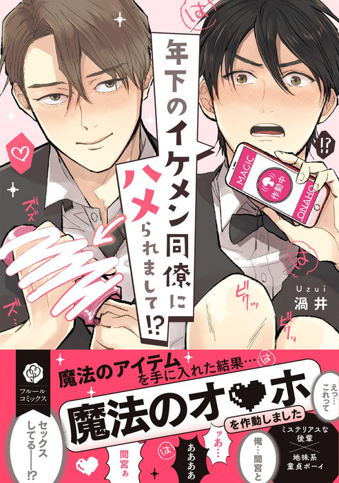 Toshishita no Ikemen Douryou ni Hamerare mashite!?