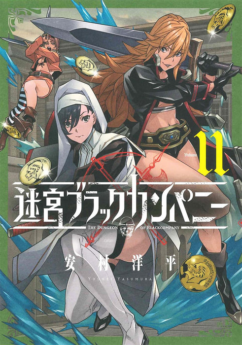 The Dungeon of Black Company (Meikyuu Black Company) 11