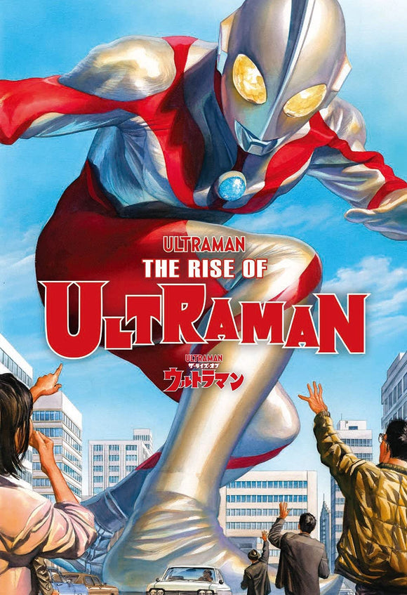 The Rise of Ultraman (Japanese Edition)