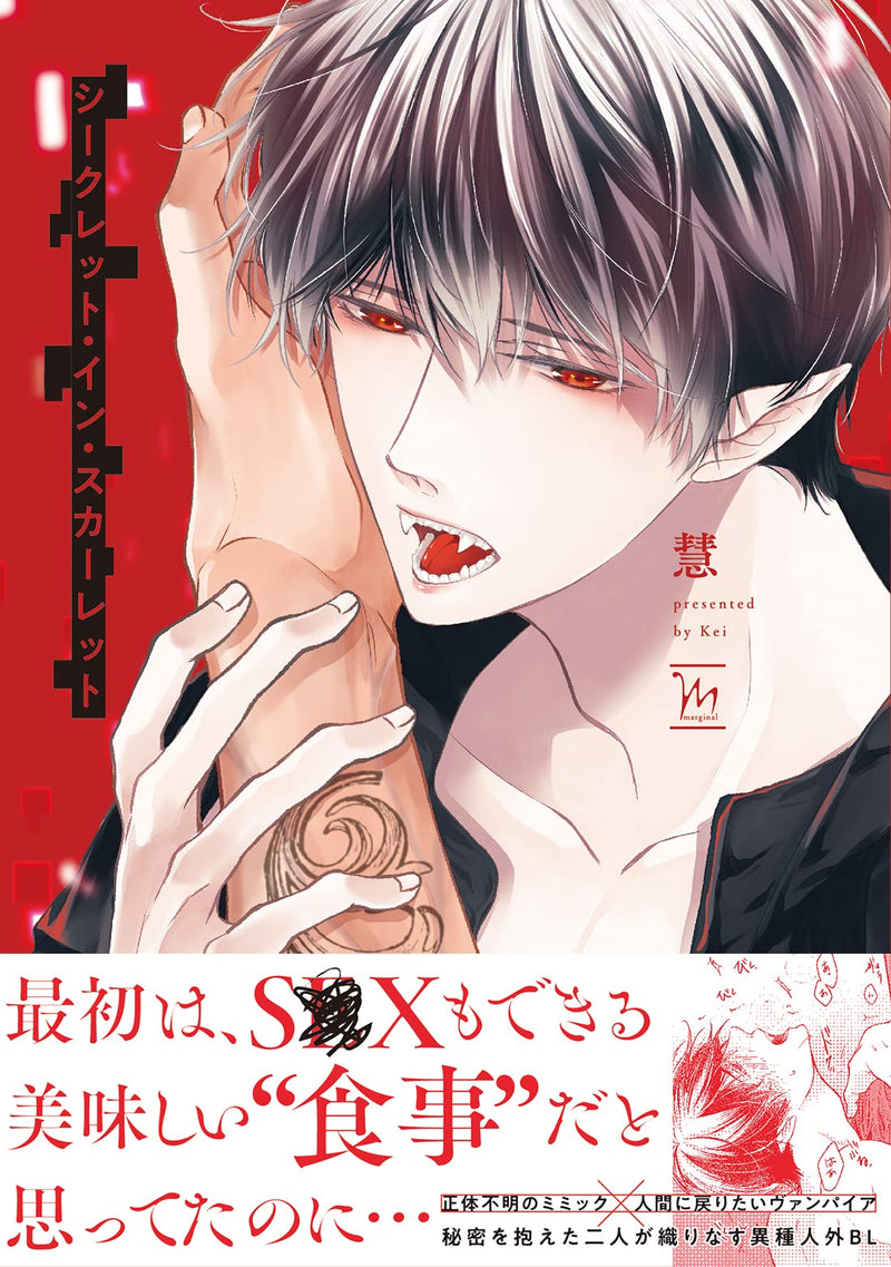 Secret in Scarlet