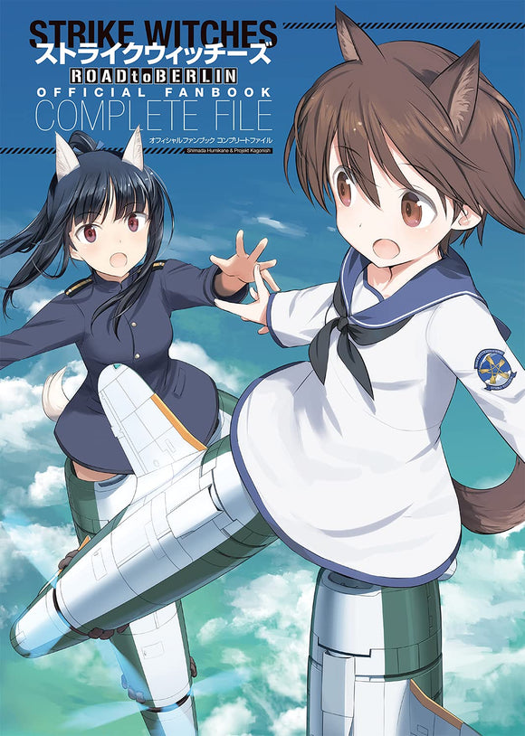 Strike Witches ROAD to BERLIN Official Fan Book Complete File
