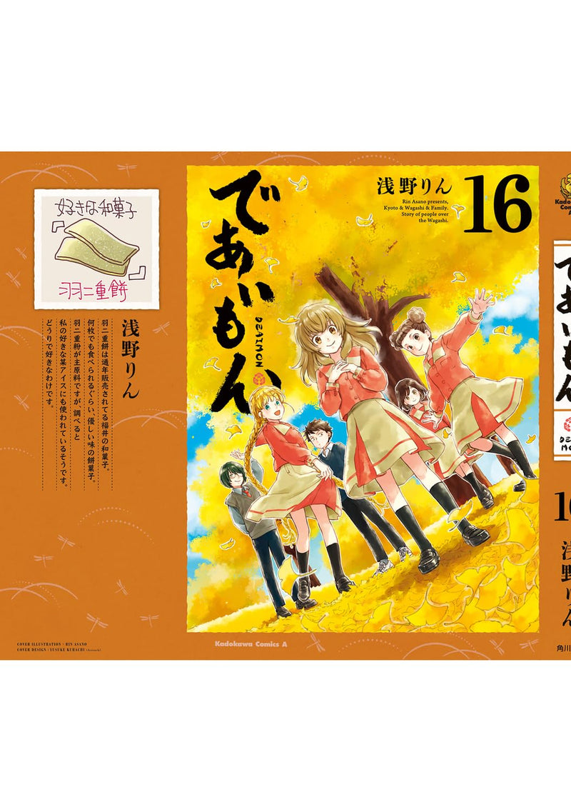 Deaimon 16