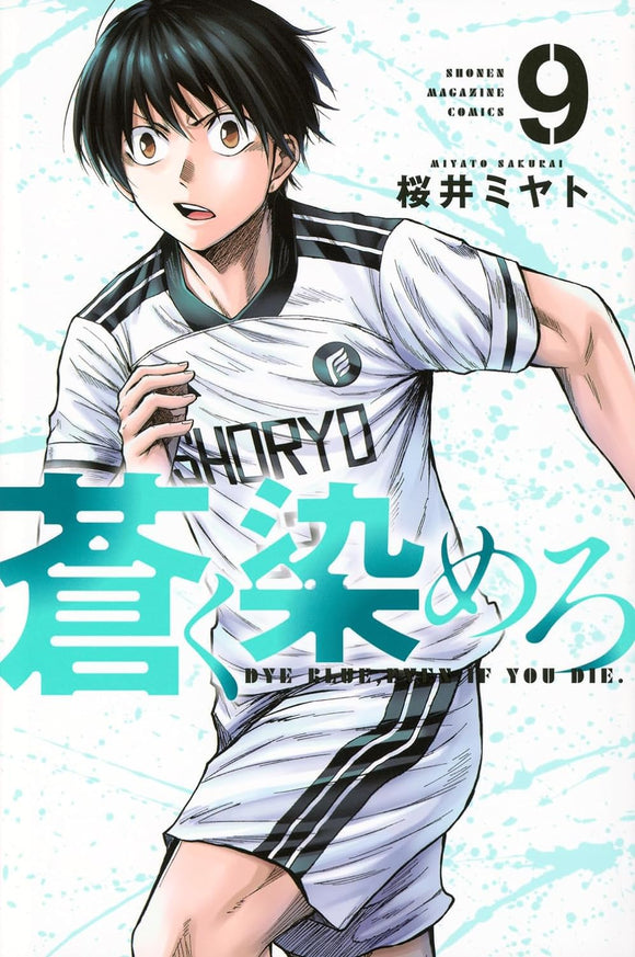 GIANT KILLING 61 Japanese Comic Manga anime Tsujitomo football