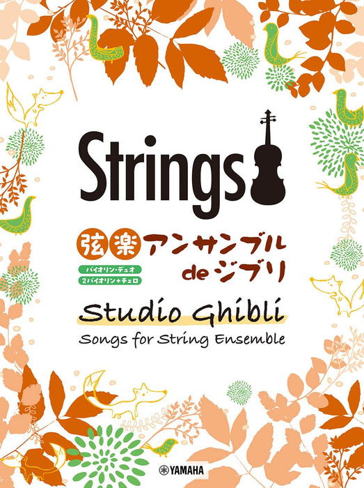 String Ensemble de Ghibli