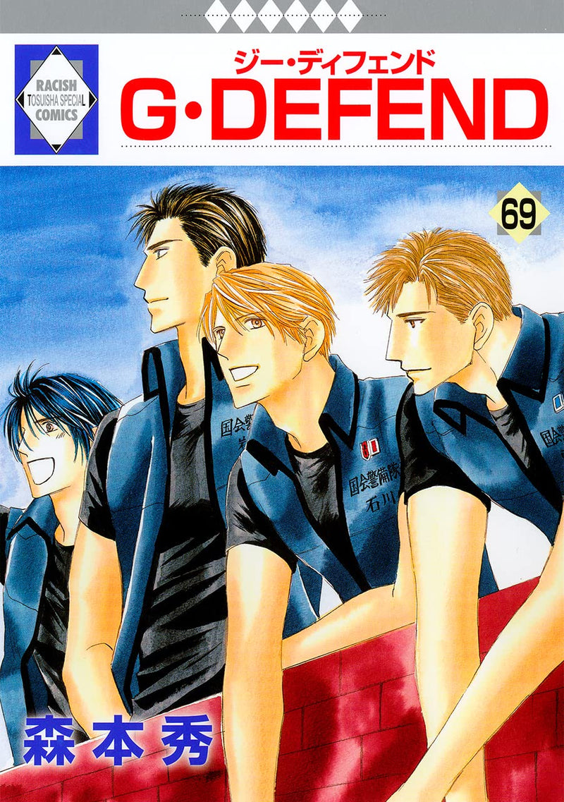 G-Defend 69