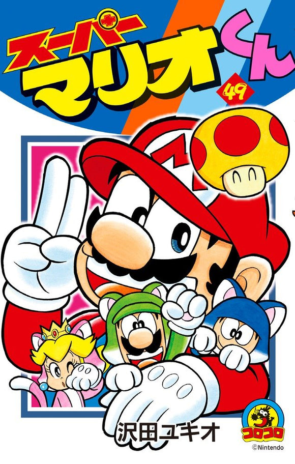 Super Mario-kun 49