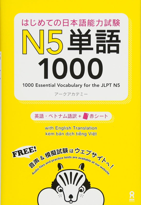 1000 Essential Vocabulary for the JLPT N5 (English / Vietnamese Edition)