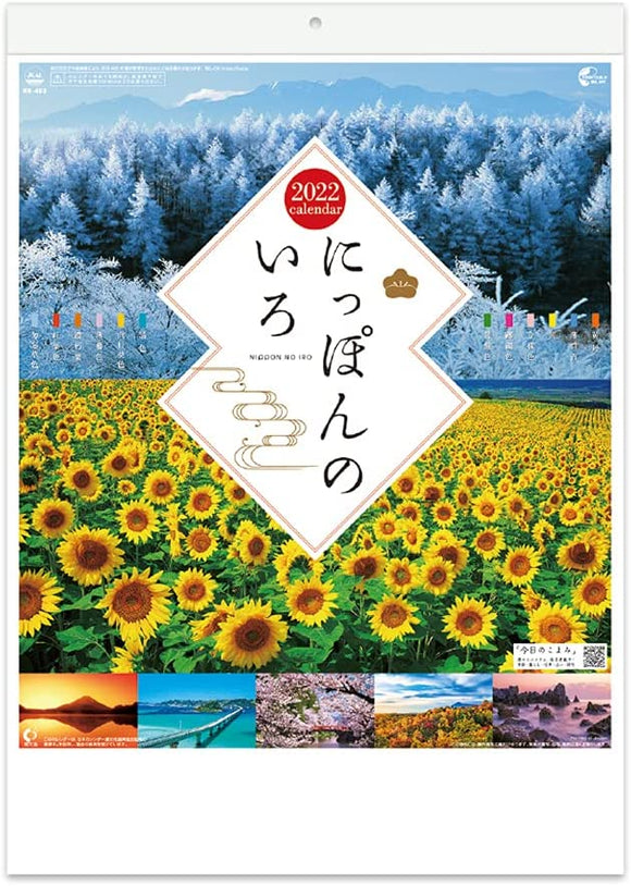 New Japan Calendar 2022 Wall Calendar Smart Art Nippon no Iro NK463