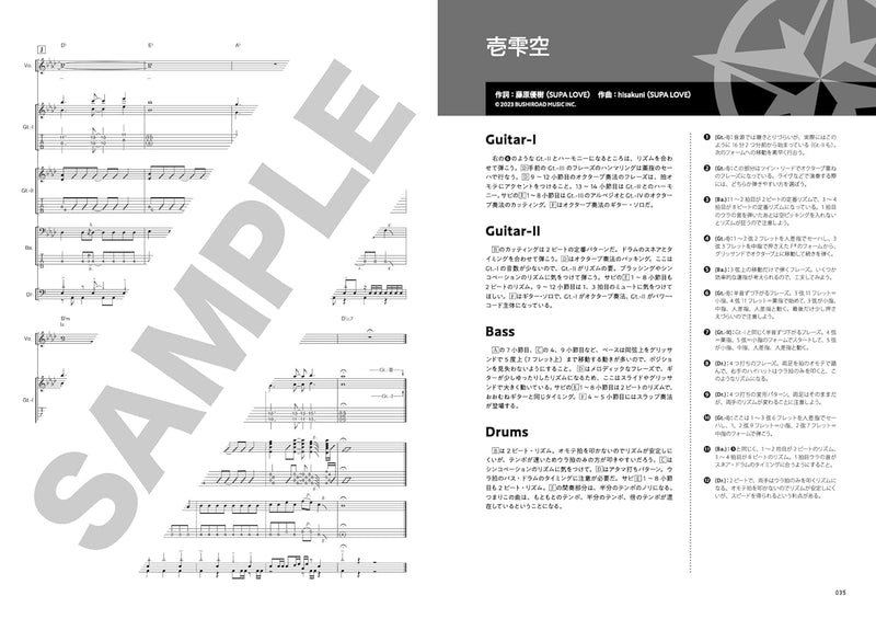 Official Band Score BanG Dream! It's MyGO!!!!!
