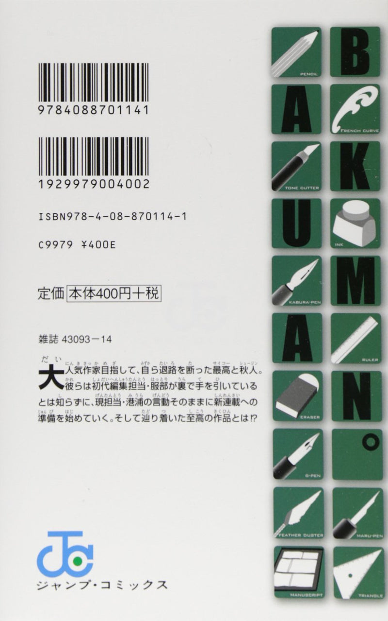 Bakuman. 10