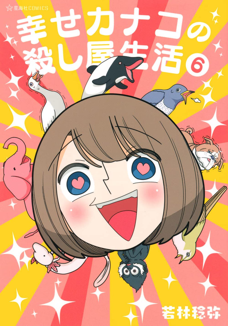 Happy Kanako's Killer Life (Shiawase Kanako no Koroshiya Seikatsu) 6