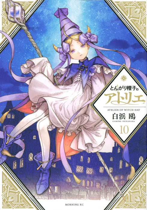 Witch Hat Atelier (Tongari Boushi no Atelier) 10