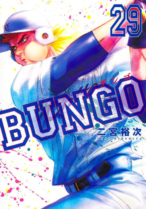 BUNGO 29