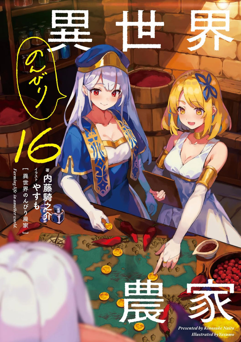 Cover light novel Isekai Nonbiri Nouka Vol. 16 - edisi asli