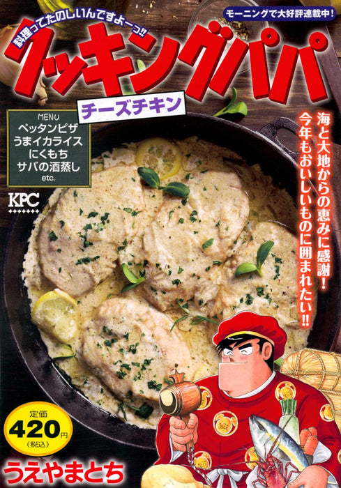 Cooking Papa Cheese Chicken