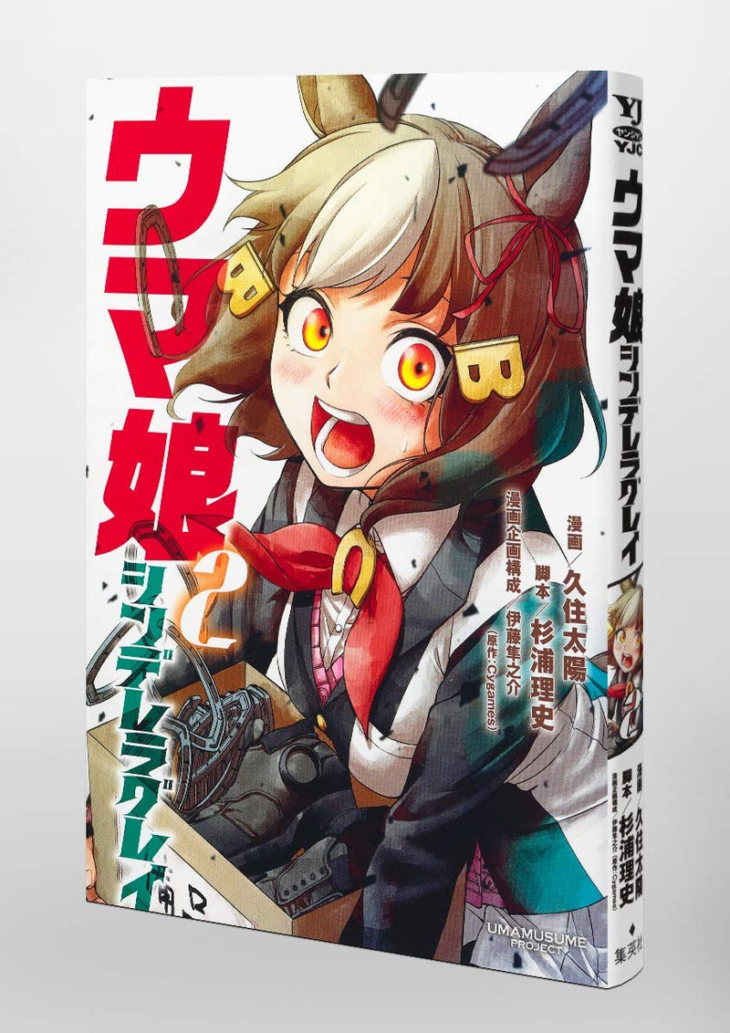 Uma Musume Cinderella Gray 2