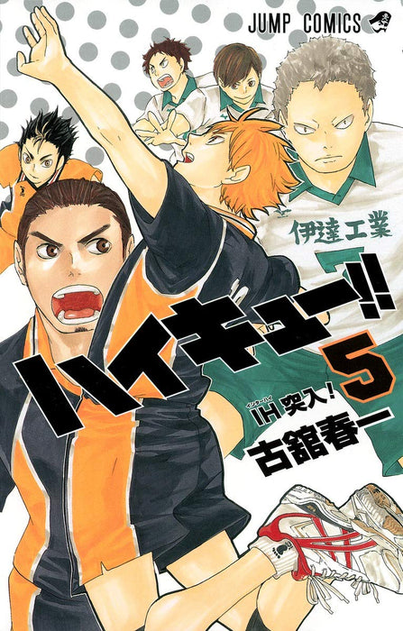 Haikyu!! 5