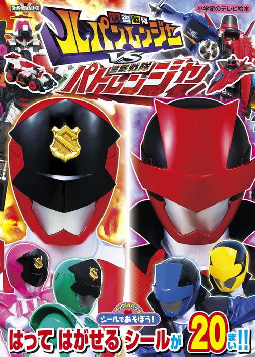 Let's Play with Sticker! Kaitou Sentai Lupinranger VS Keisatsu Sentai Patoranger