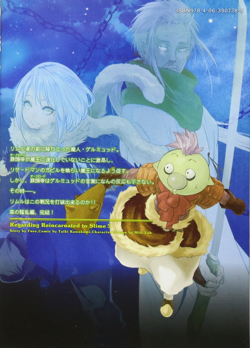 That Time I Got Reincarnated as a Slime (Tensei shitara Slime Datta Ken) 5