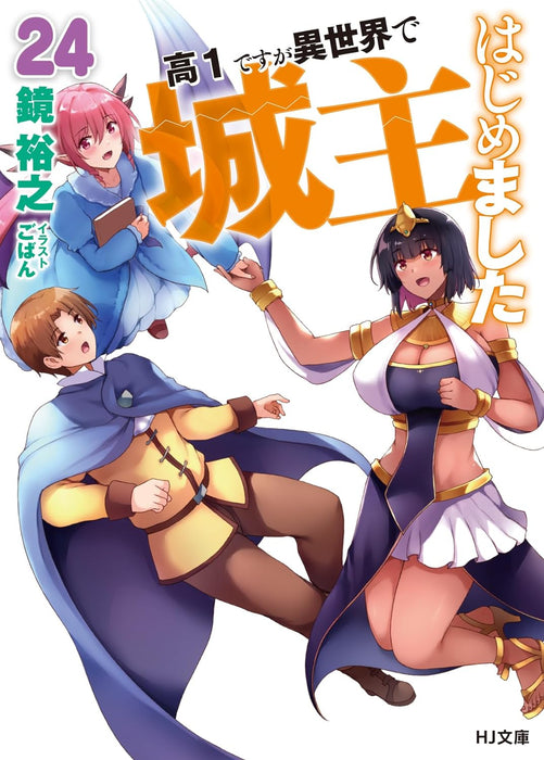 Kou-1 desu ga Isekai de Joushu Hajimemashita 24