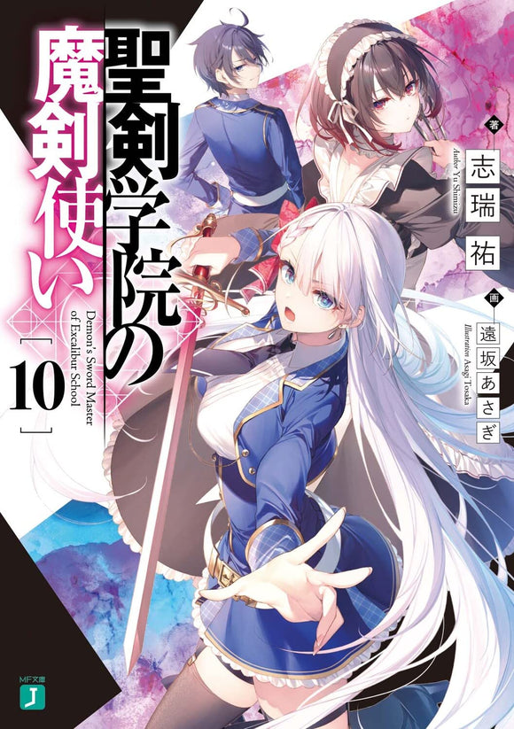 The Demon Sword Master of Excalibur Academy (Seiken Gakuin no Makentsukai) 10 Light Novel