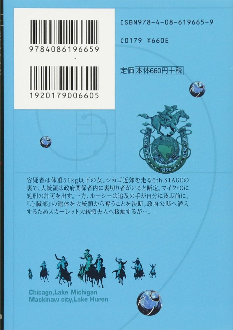 STEEL BALL RUN vol.9 JoJo's Bizarre Adventure Part7 Shueisha Bunko Comic Edition