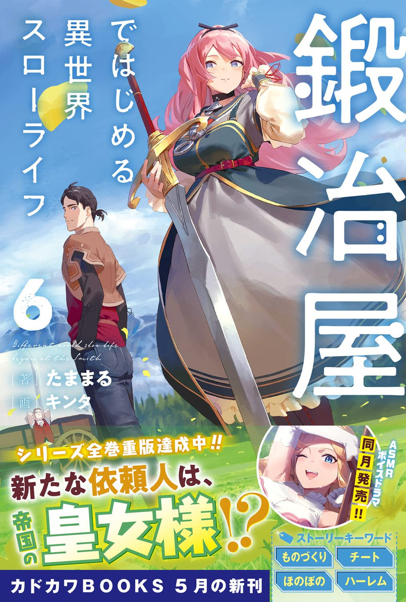 Kajiya de Hajimeru Isekai Slow Life 6 (Light Novel)