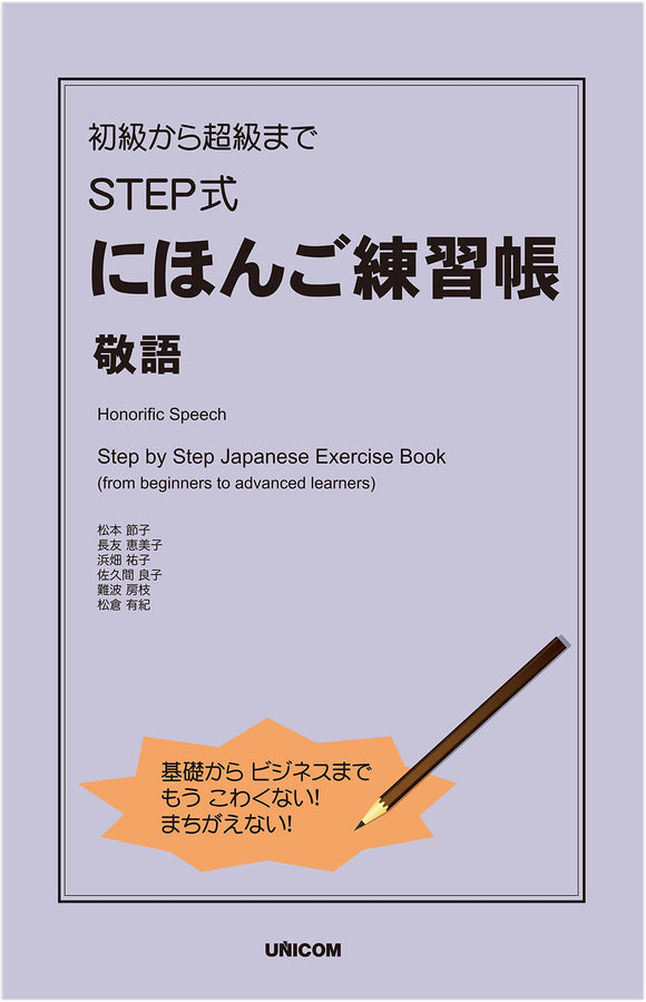 Honorific Speech Step by Step Japanese Exercise Book From Beginners to Advanced Learners