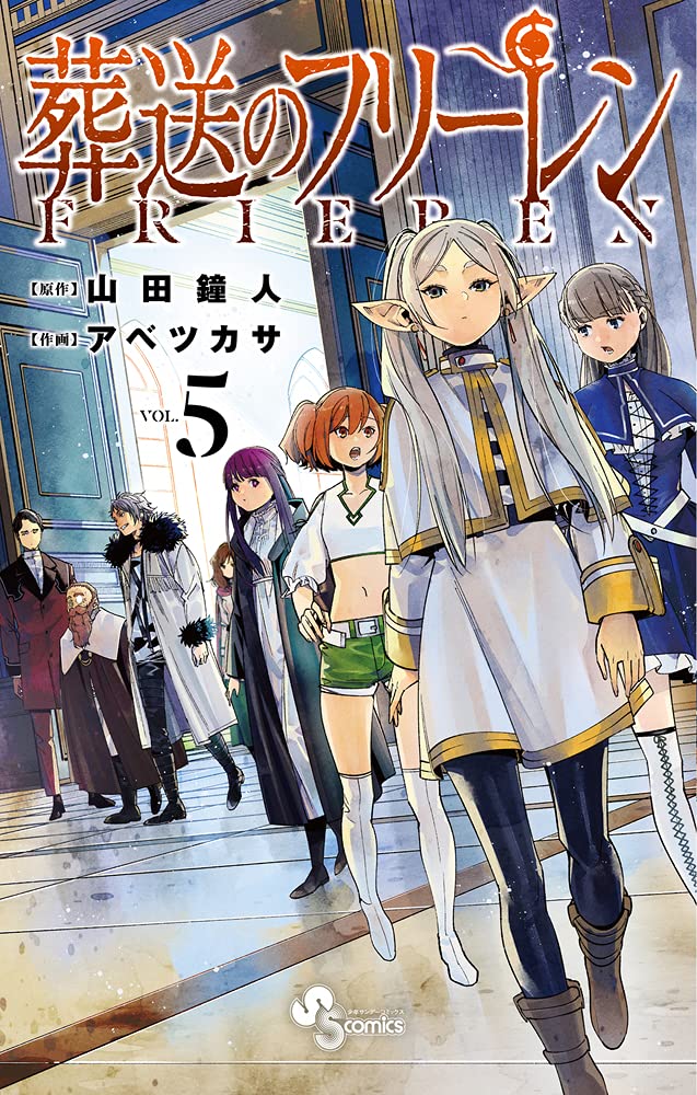 Frieren: Beyond Journey's End (Sousou no Frieren) 5