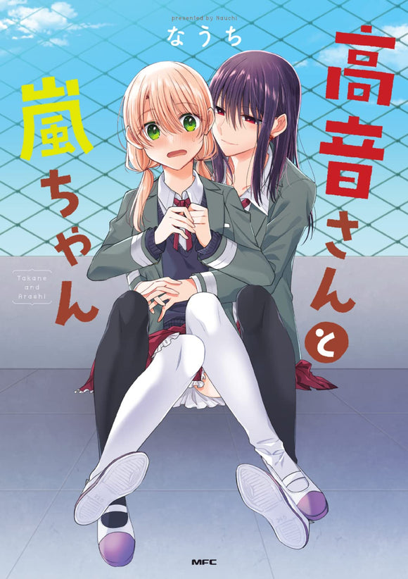 Osananajimi ga zettai makenai romantic comedy 3 Japanese comic Manga Ryo  Ito