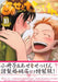 Sweat and Soap (Ase to Sekken) 10 Special edition - Manga