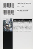 Vampire Knight 6 (Light Novel)