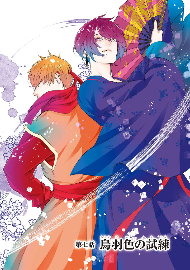 Rusted Armors (Sabiiro no Armor): Reimei 2
