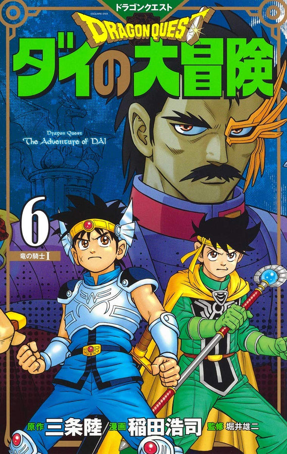 Dragon Quest: The Adventure of Dai New Color Record Edition 6