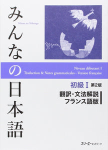 Minna no Nihongo Beginne I Second Edition Translation Grammar French version - Learn Japanese