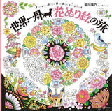 Flowers of the World Coloring Book