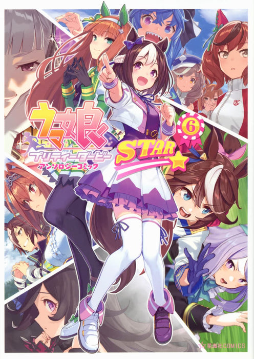 Uma Musume Pretty Derby Anthology Comic STAR 6