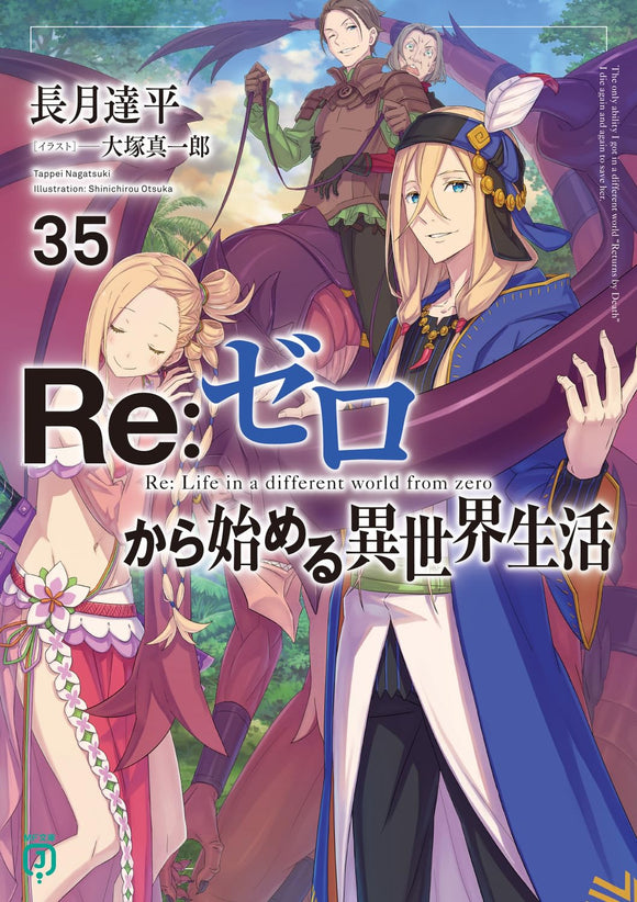 Re:Zero - Starting Life in Another World 35 (Light Novel)