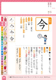 New Rainbow First Kanji Dictionary (All Color)