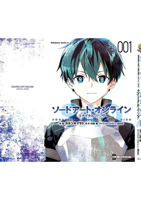 Sword Art Online Unital Ring 1