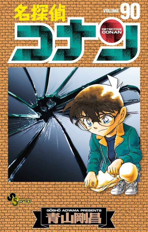 Case Closed (Detective Conan) 90