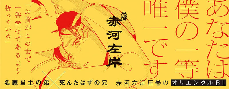 Shikabane to Hanayome